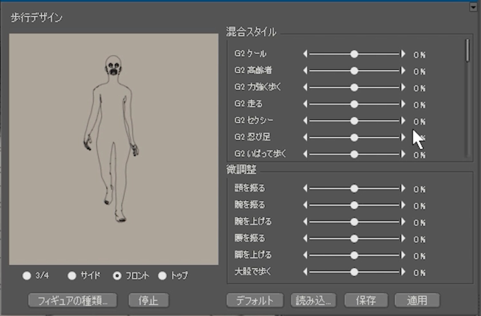 歩く、走るを試してみよう