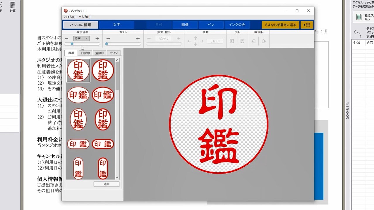 名称未設定