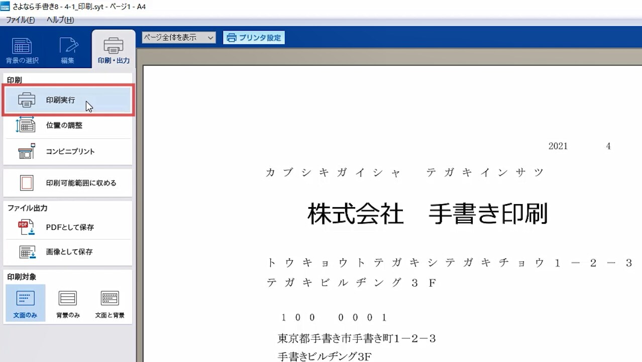 名称未設定