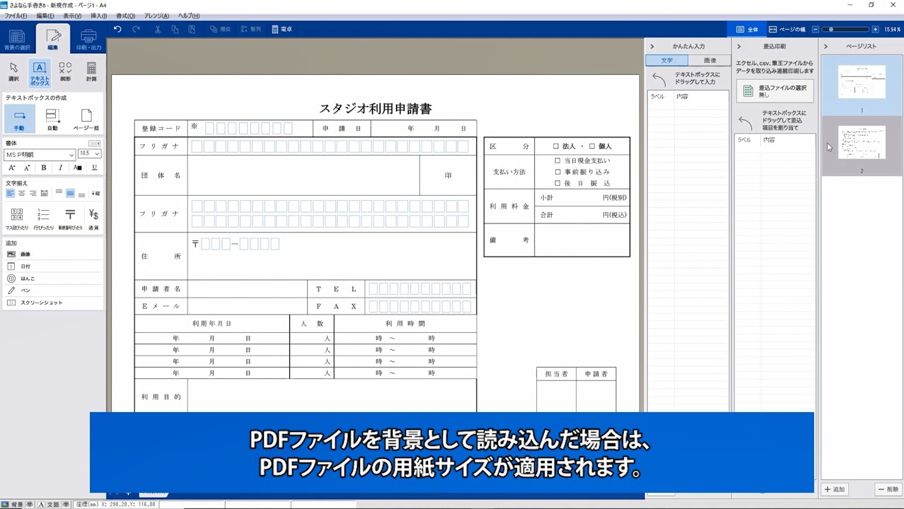 名称未設定