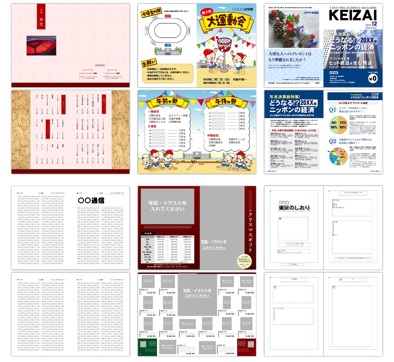 パーソナル編集長Ver.16 - 会報、新聞作りに｜ソースネクスト