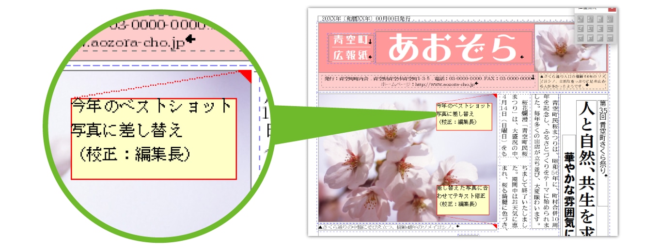 記事、写真へのコメント挿入イメージ
