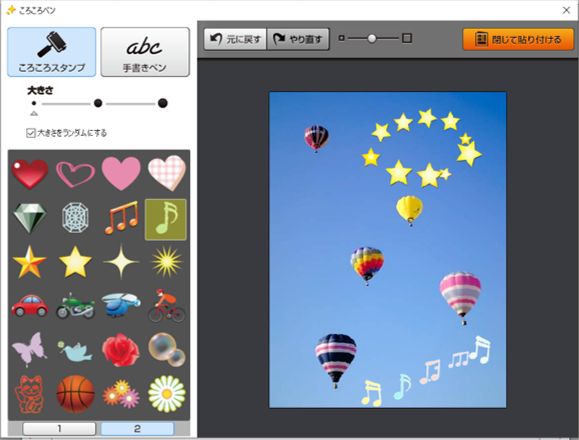 ころころペンで装飾したイメージ画像