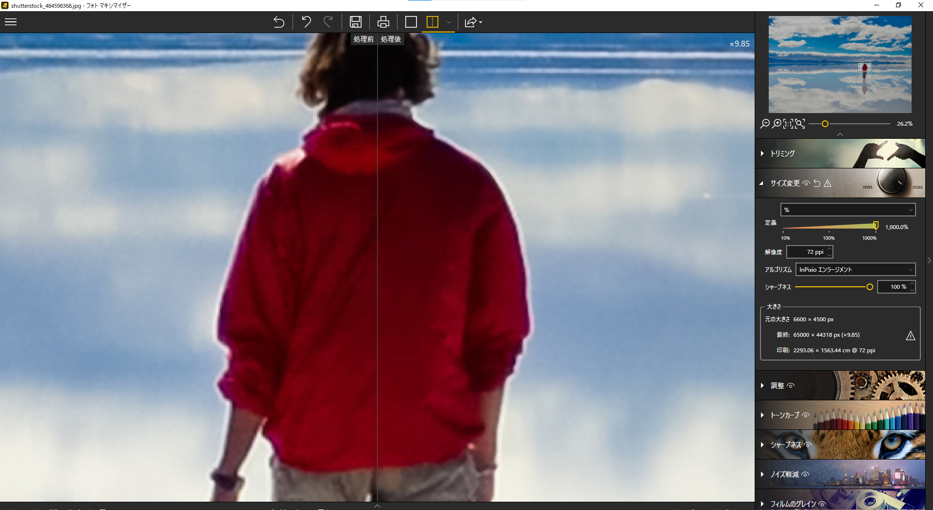 Before/Afterの比較