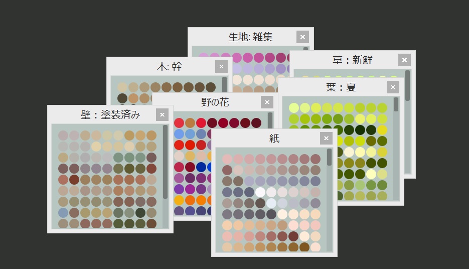 豊富なカラーライブラリから選べる