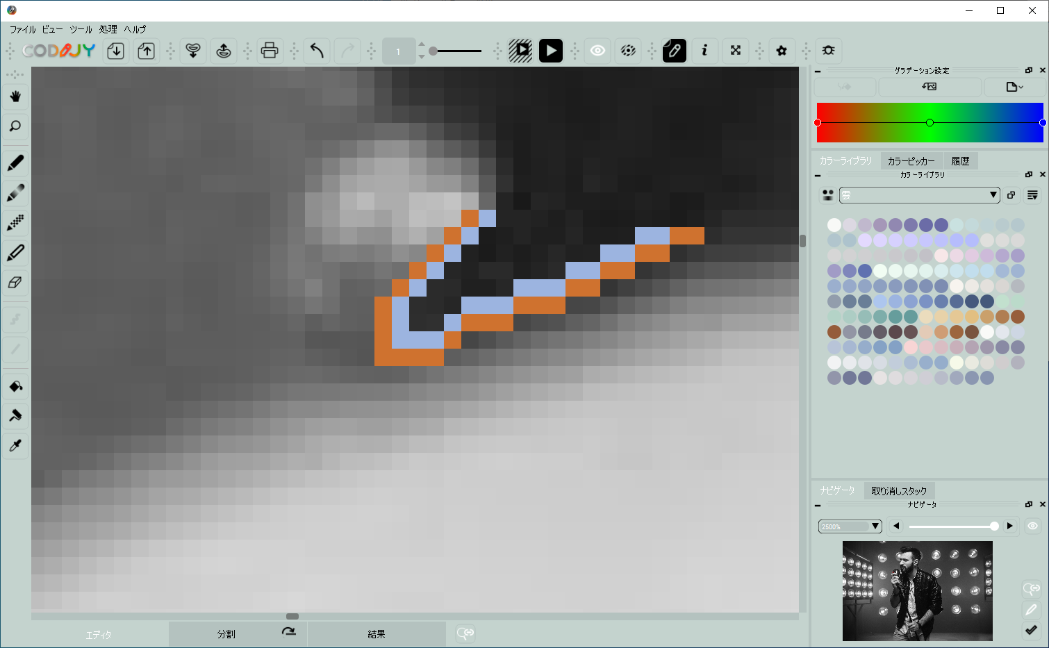 ピクセル単位での詳細編集