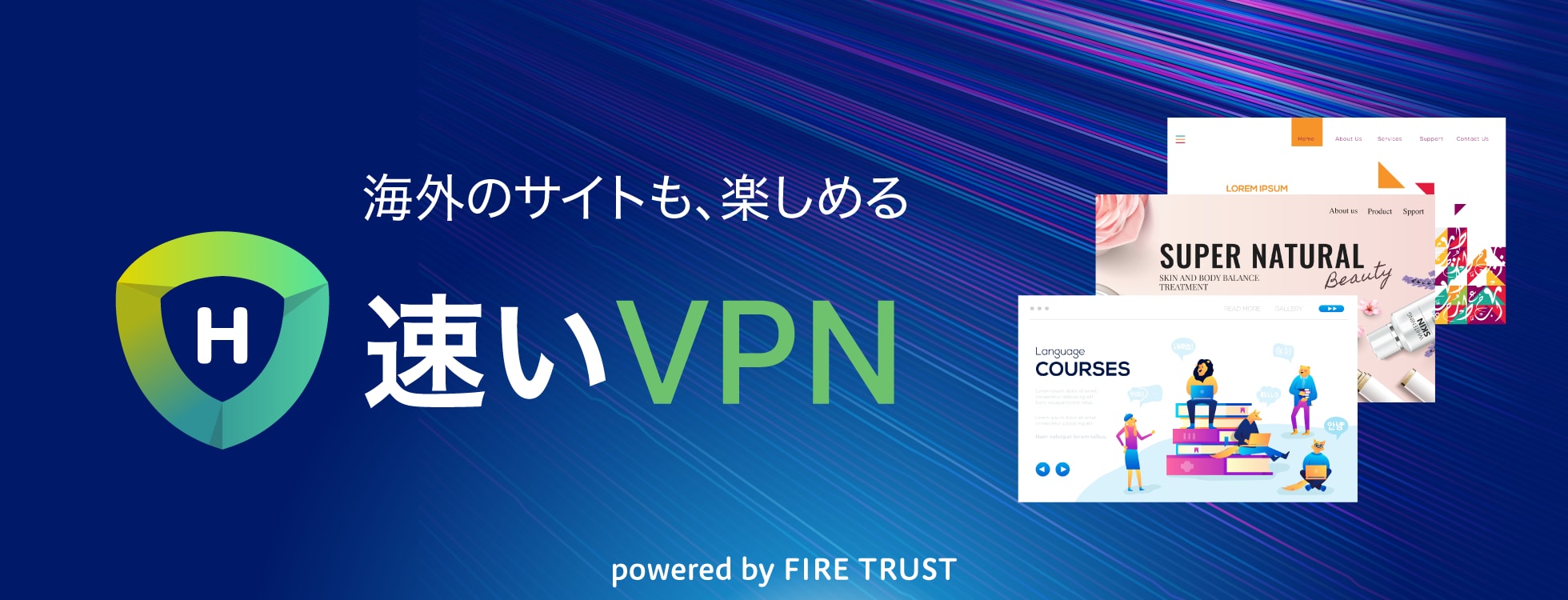 安全と海外サイトの快適な利用に「速いVPN」| ソースネクスト