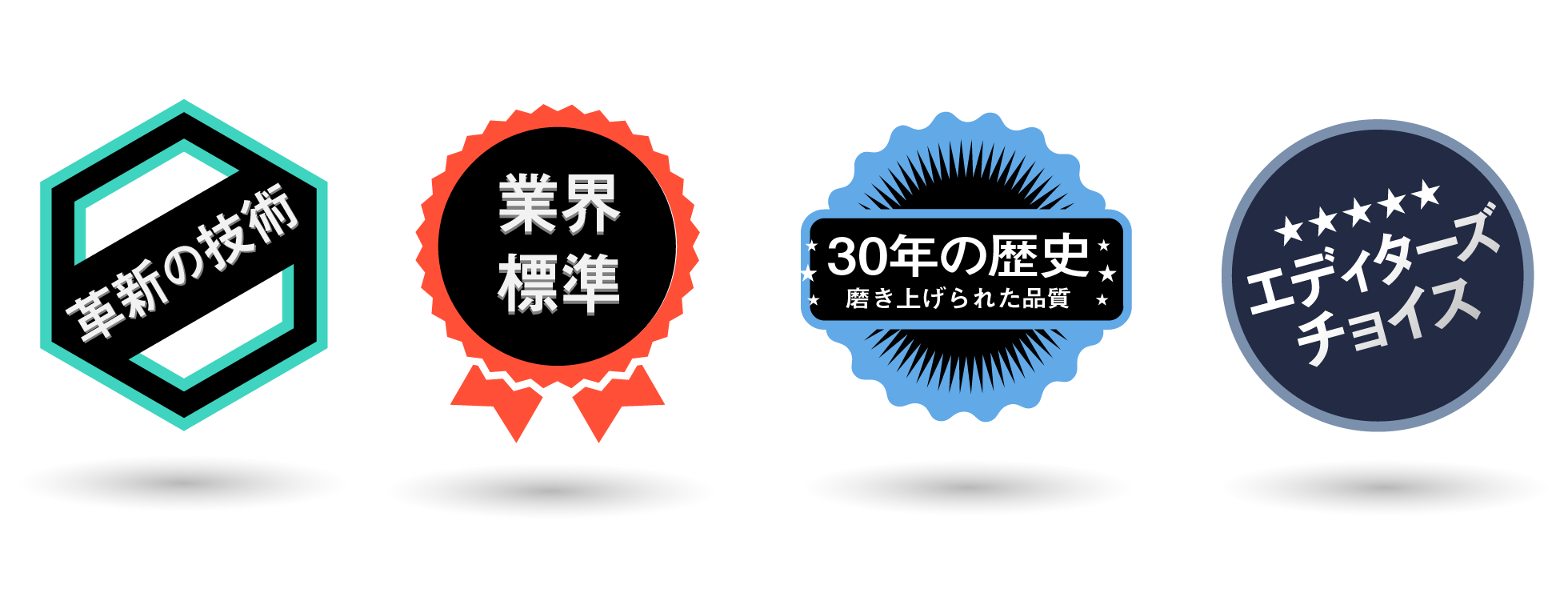 30年の歴史、世界で評価されている定番ソフト