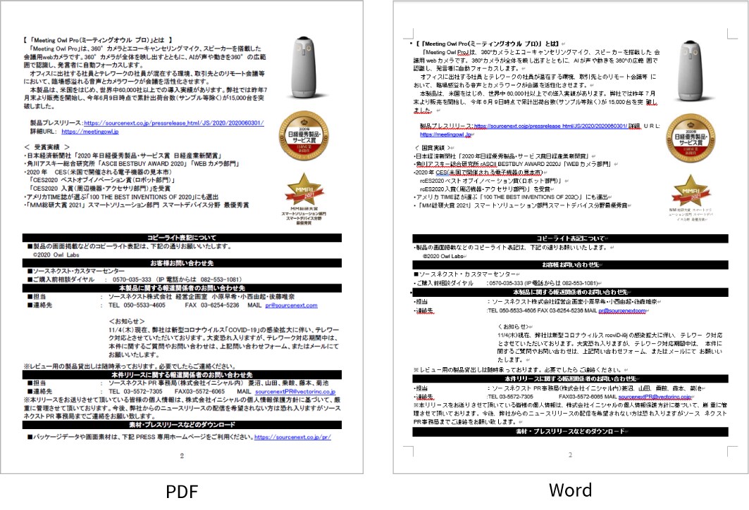 Wordの変換結果