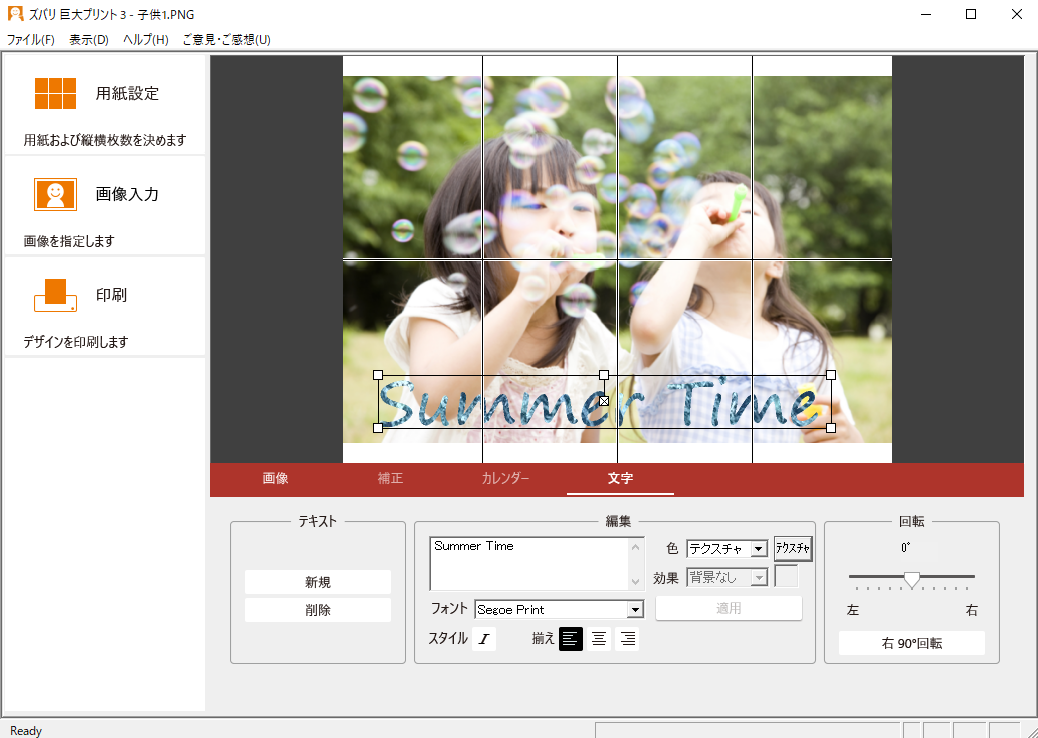 文字にテクスチャを追加