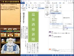 案内状、地図、発注書、新聞などさまざまな文書を練習