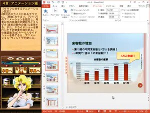 リボンやSmartArtなどPowerPointの操作方法を学習