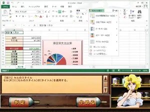 特打式 Excel編