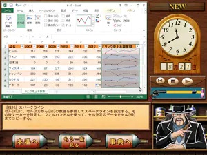 特打式 Excel編 Professional