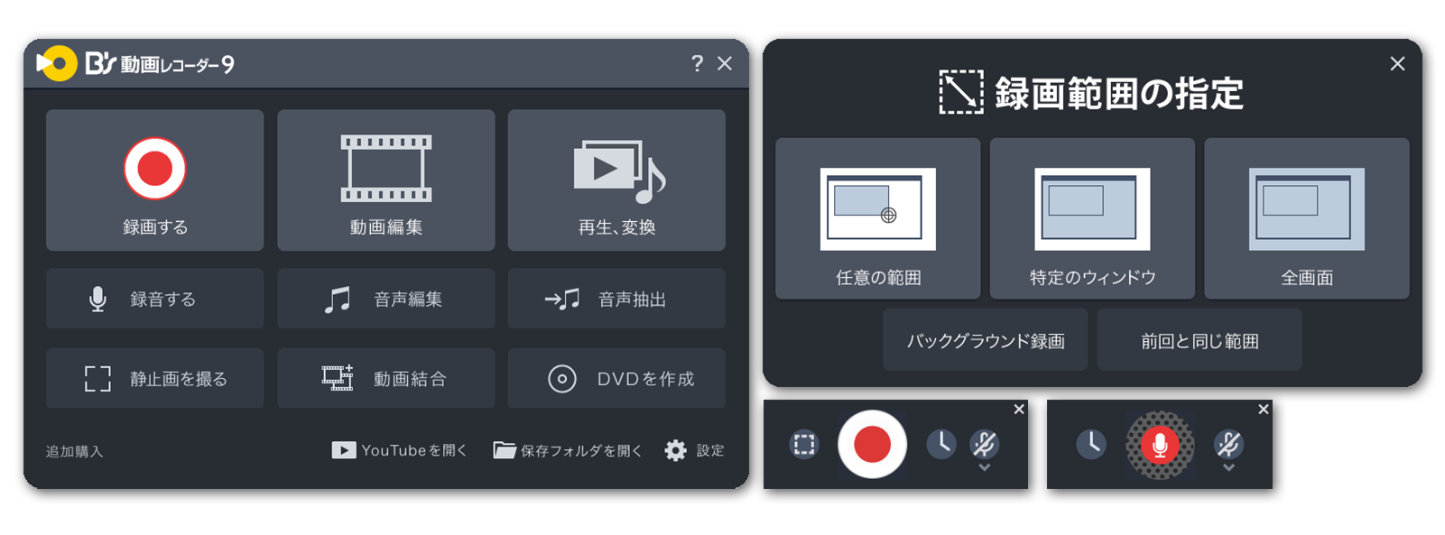 操作画面の刷新