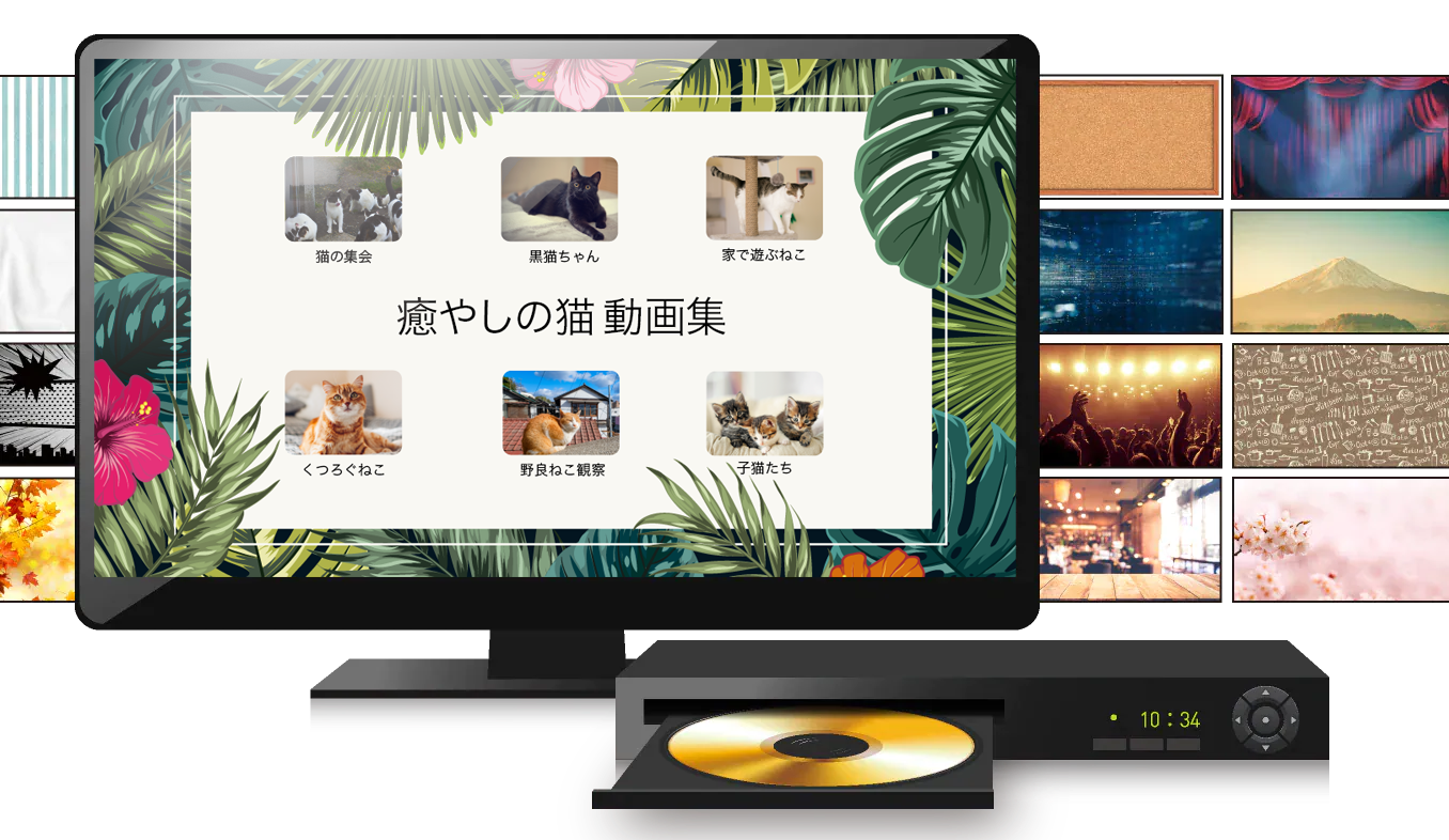 【Proのみ】DVDビデオを簡単作成