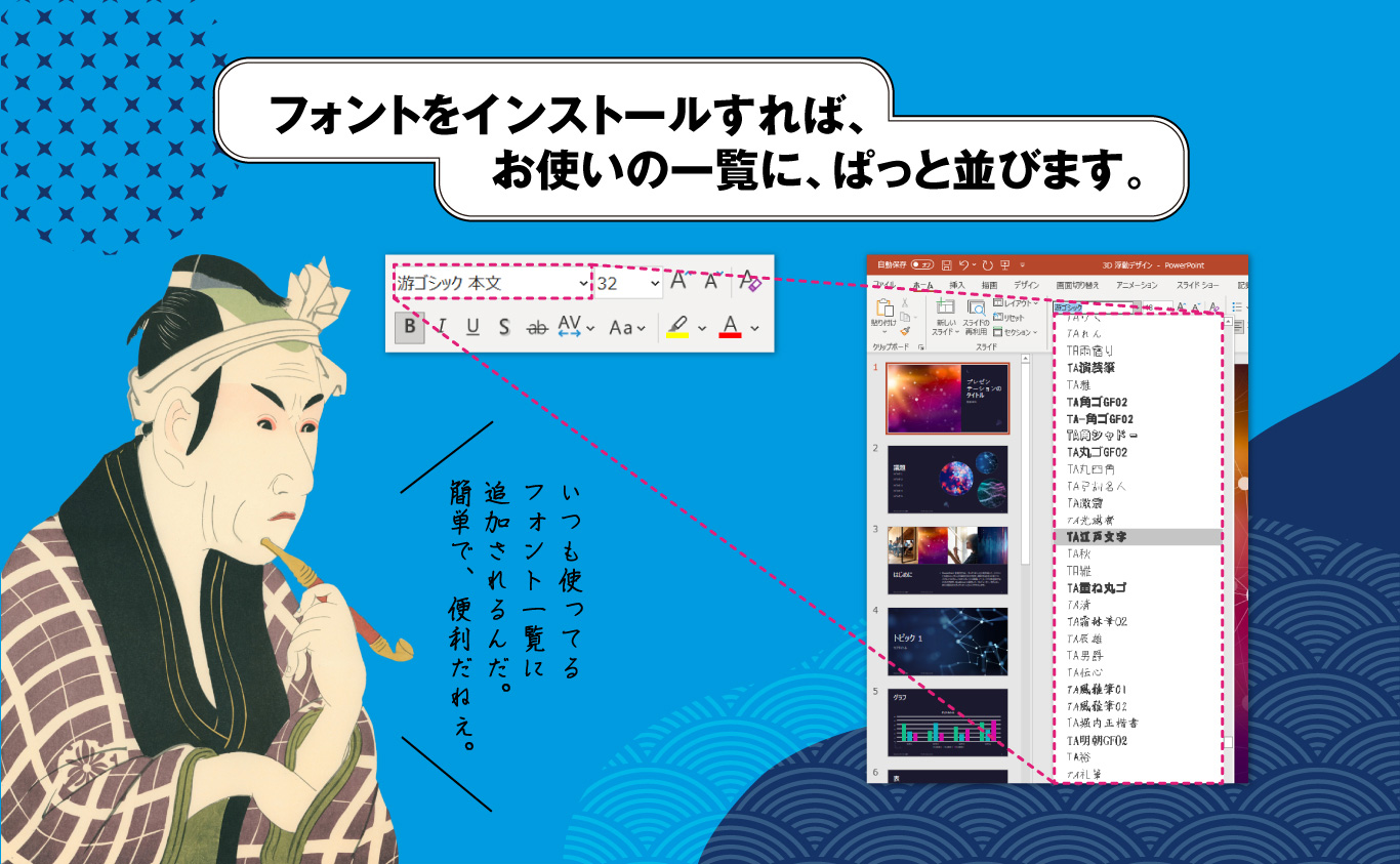 インストールすれば一覧に並ぶ