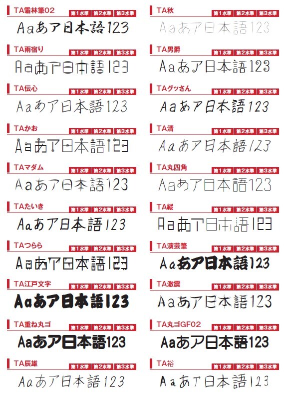 フォント一覧1
