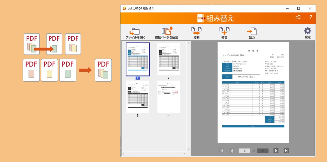 いきなりPDF Ver.10 STANDARD｜ソースネクスト