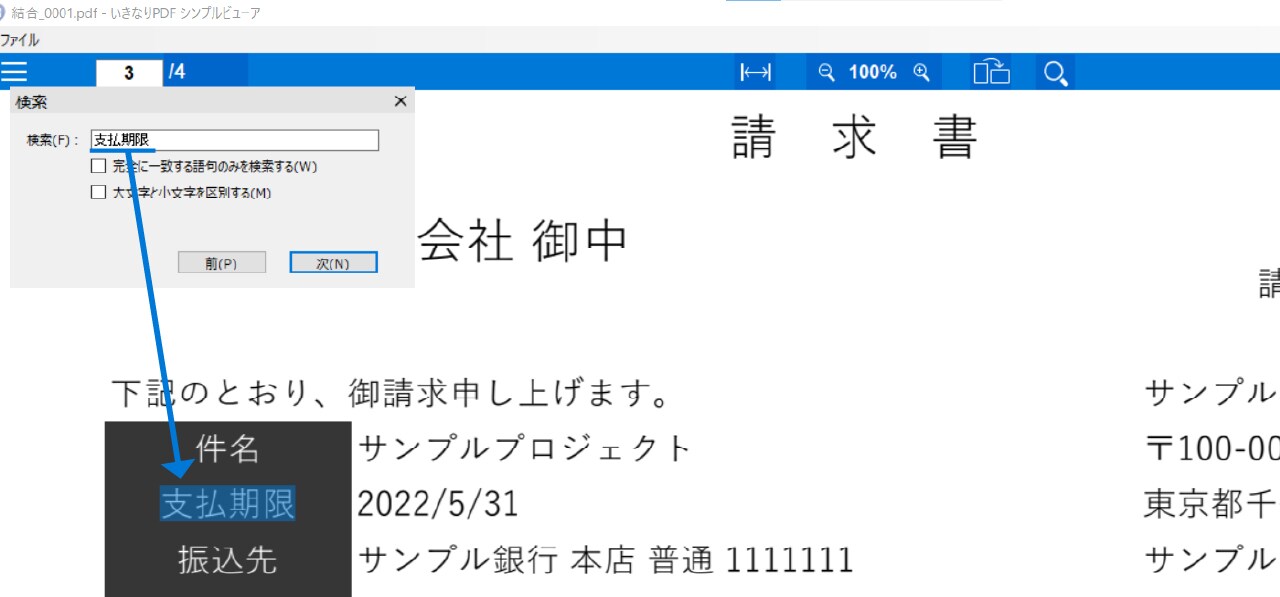 いきなりPDF Ver.10 STANDARD｜ソースネクスト