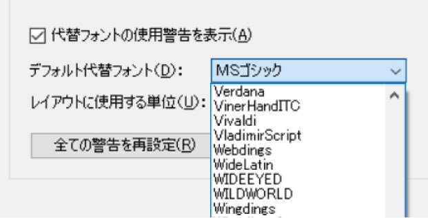フォントのオプション設定