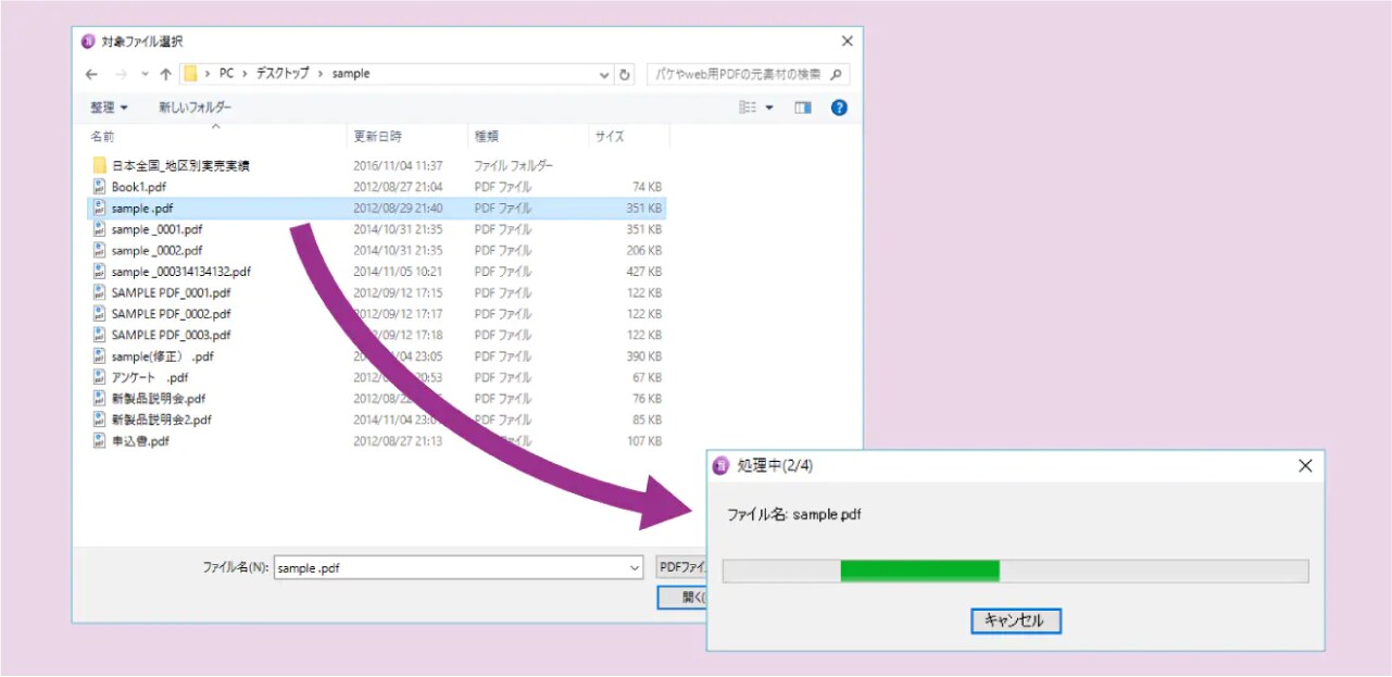 選ぶだけで素早く抽出