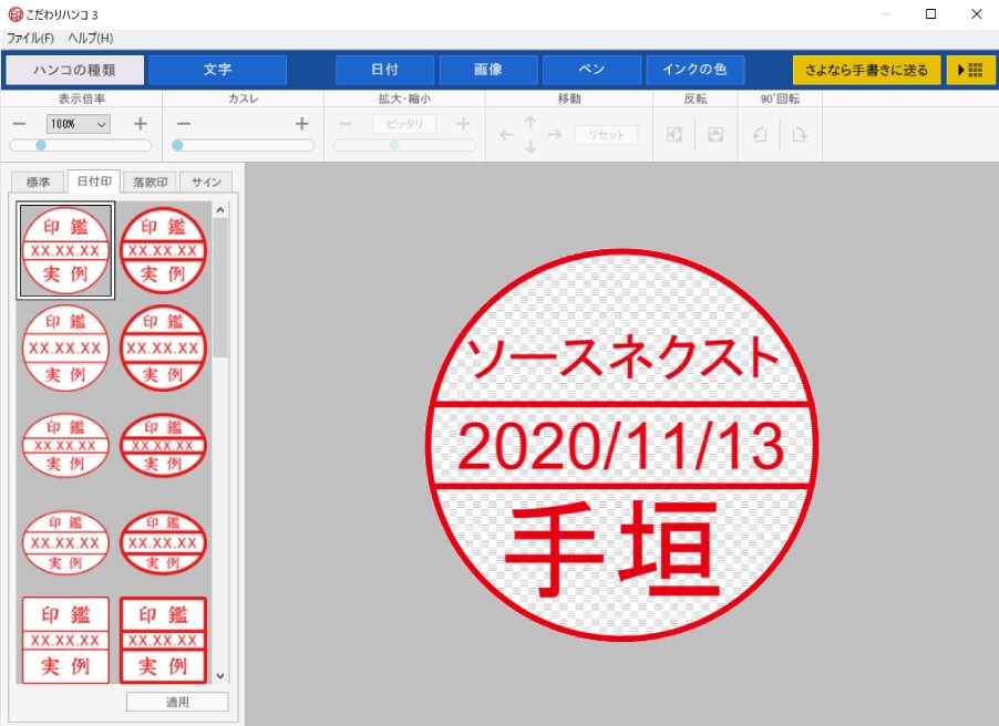 印鑑作成、直接押印もできるイメージ