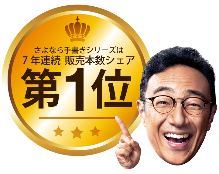 7年連続 販売本数シェアNo.1のロゴ