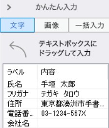 よく使う文字、画像を一発入力