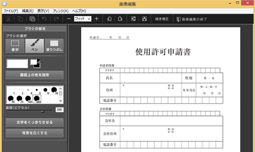 文字くっきり機能のイメージ