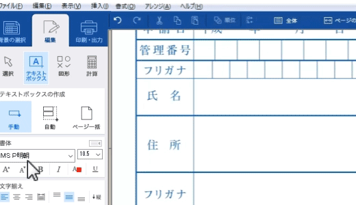前回入力したデータは自動で入力できるイメージ