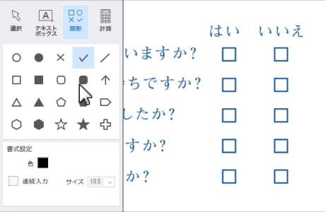 記号の入力も素早くできるイメージ