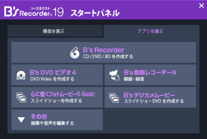 B's Recorder GOLD19