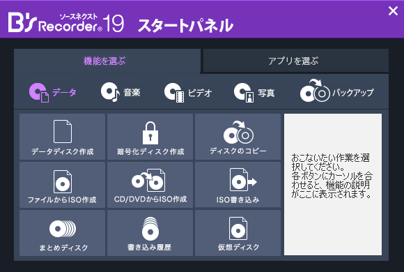 スタートパネル