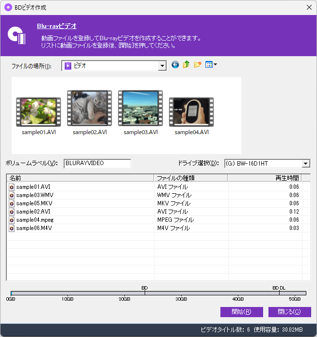 プログレス21SDソフトその他SDリピータのお得セット プログレス21SD