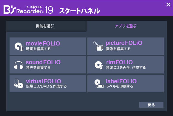 B's Recorder GOLD19