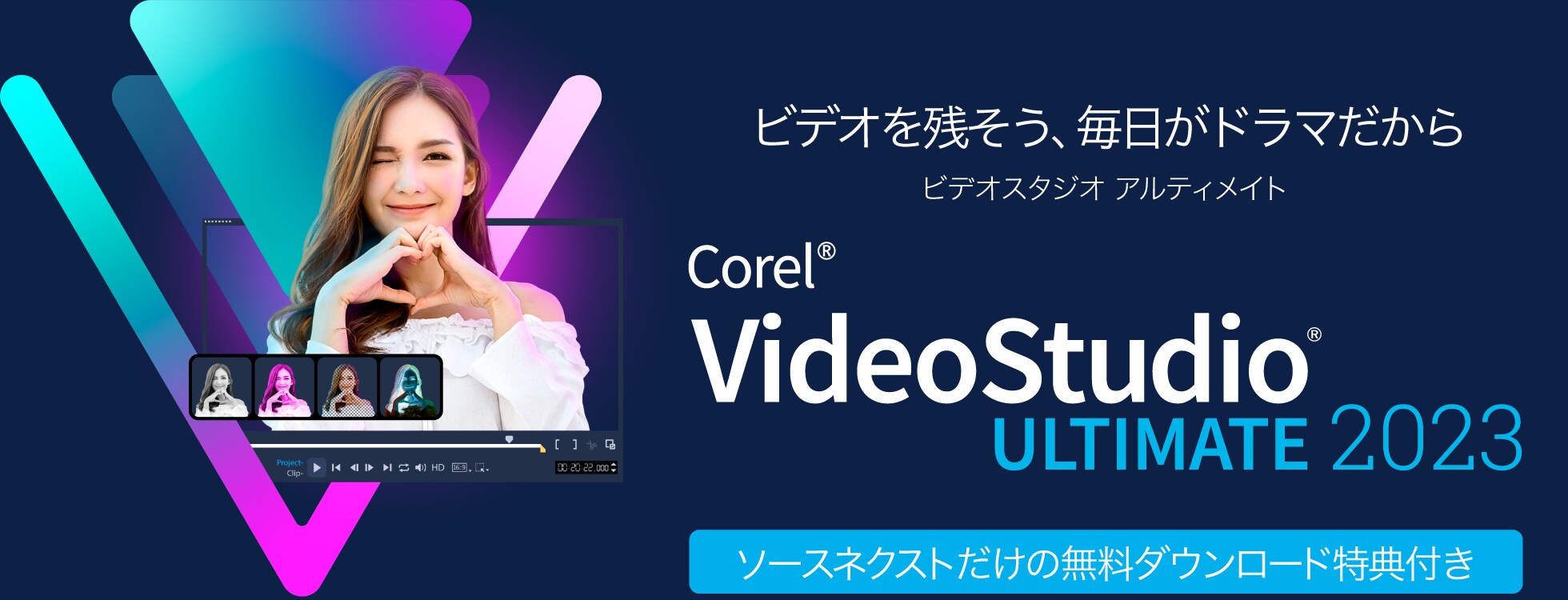 ビデオ編集ソフト+解説本 Corel Video Studio ×9