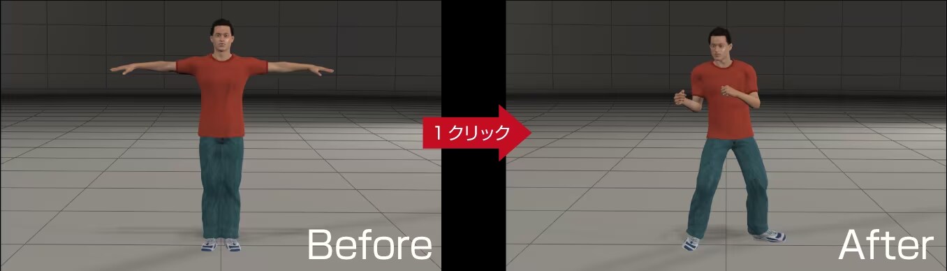 ポージング