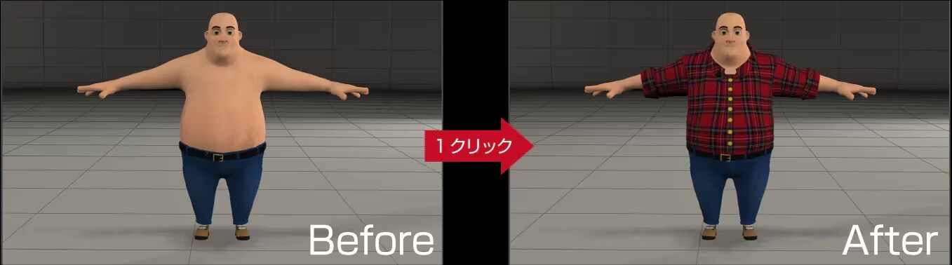 着替え