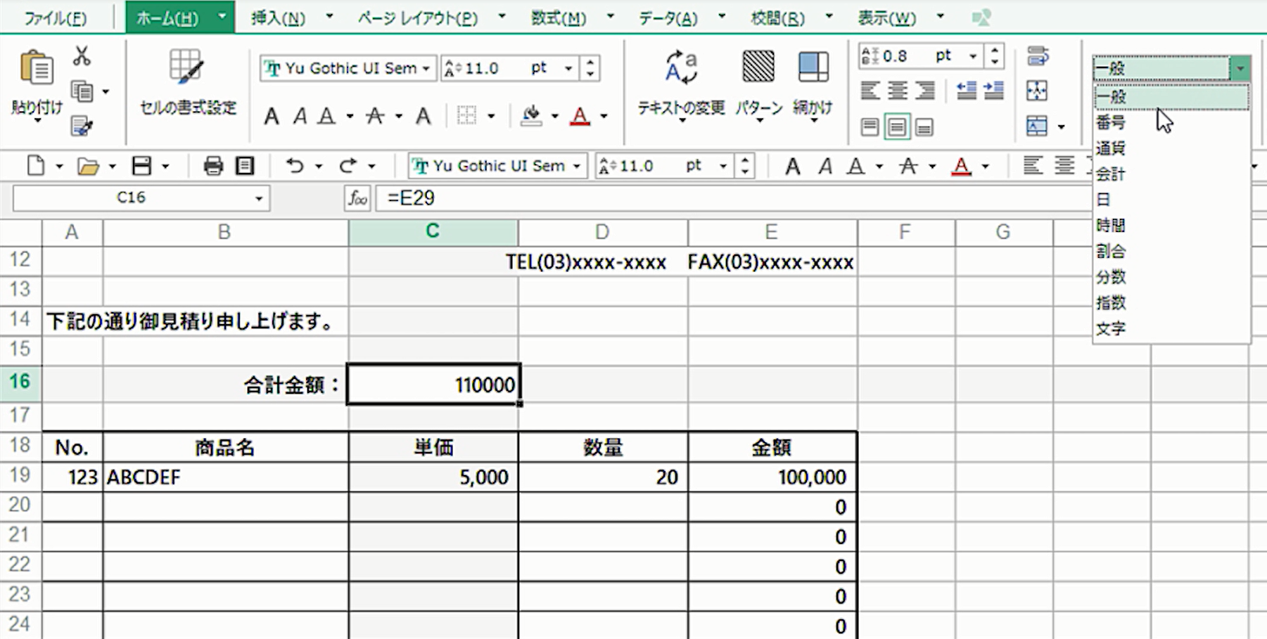 すぐわかる！「Thinkfree office NEO」｜ソースネクスト