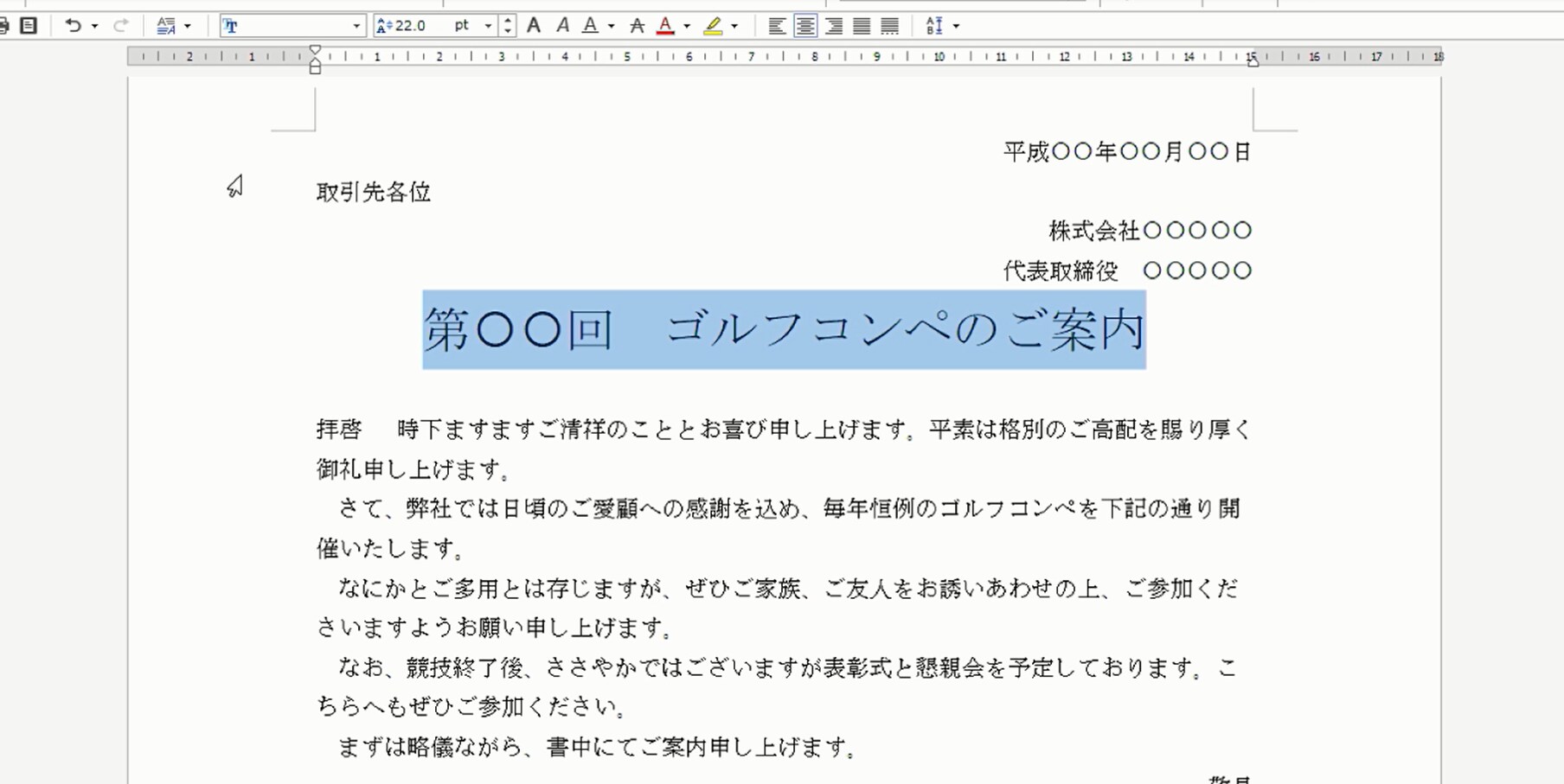 名称未設定