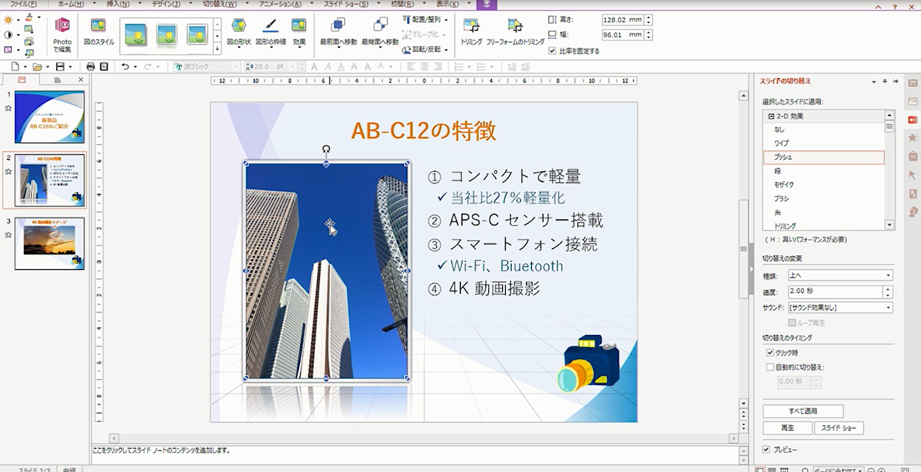 名称未設定