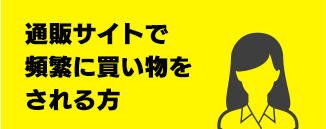 詐欺ウォールはこんな方におすすめ！