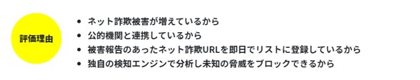 ユーザーからの評価