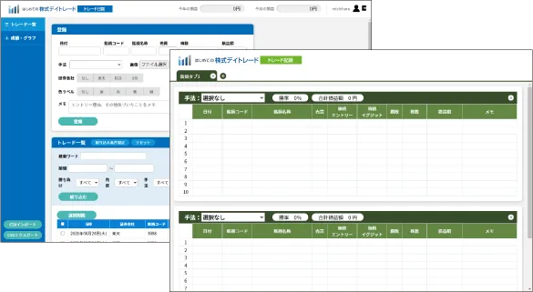 勝つための「分析力」をアップさせる、トレード日誌／トレード記録