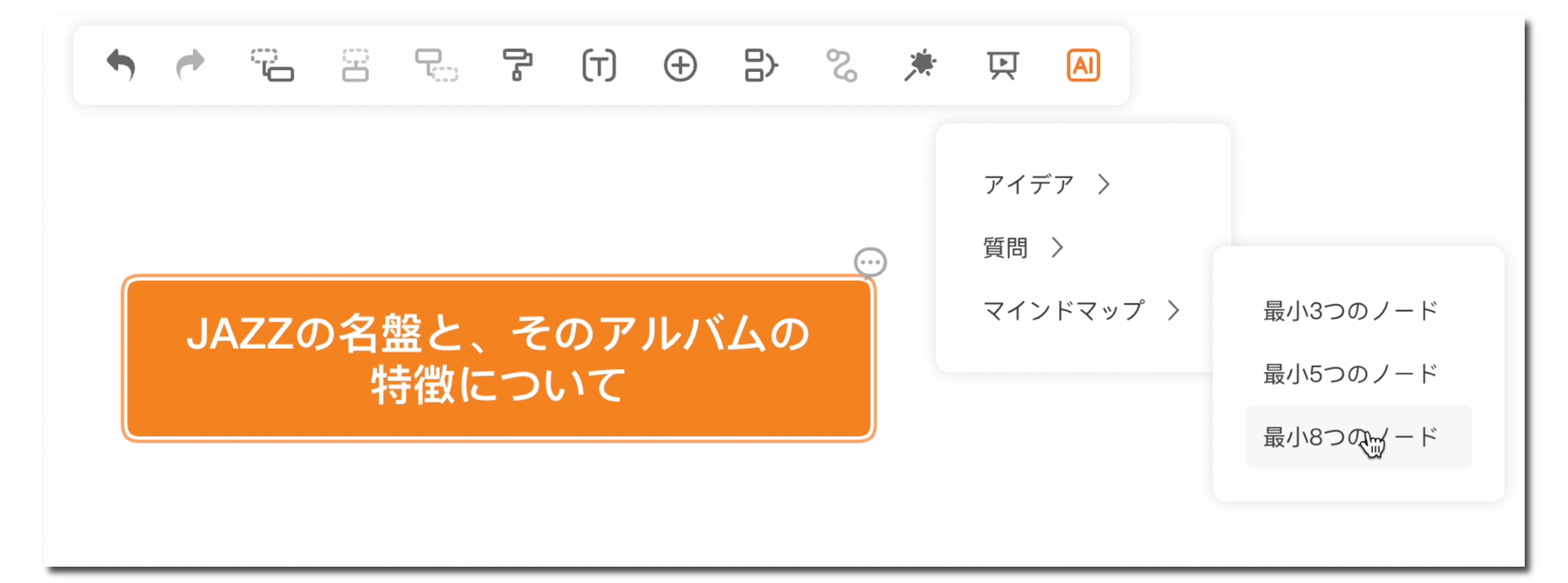AIに質問をしている画像