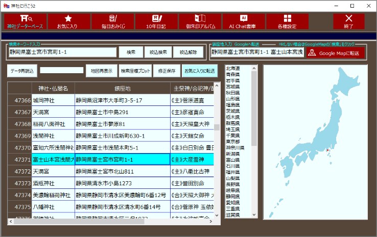 神社へ行こう2の操作画面