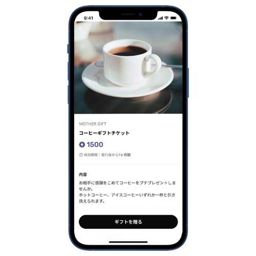 「エナジー」ポイントを溜めて、健康を楽しく