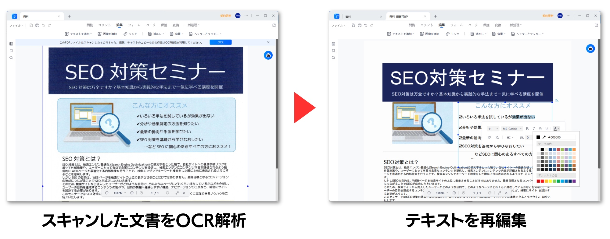 文書をスキャン