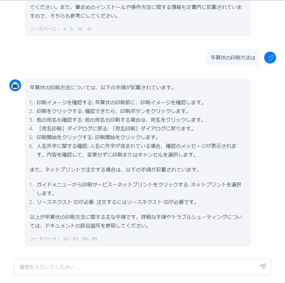 AIチャットボットのイメージ